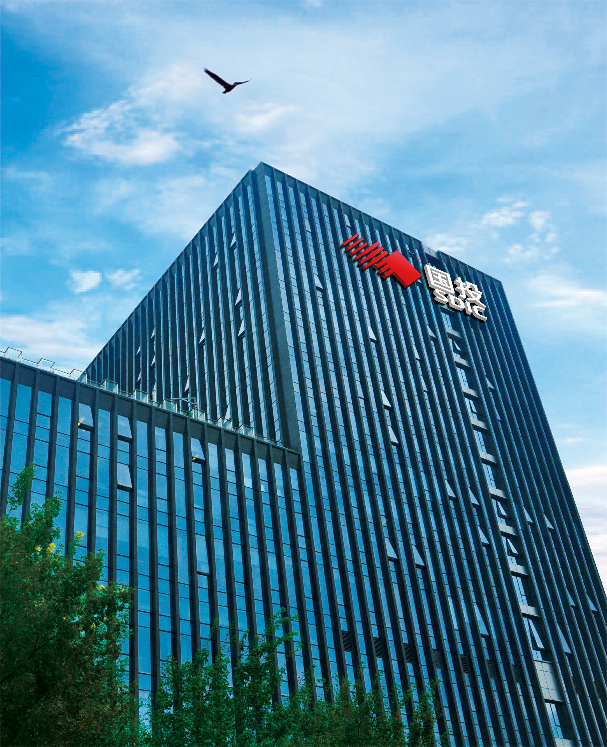14、國投西藏新能源有限公司.jpg